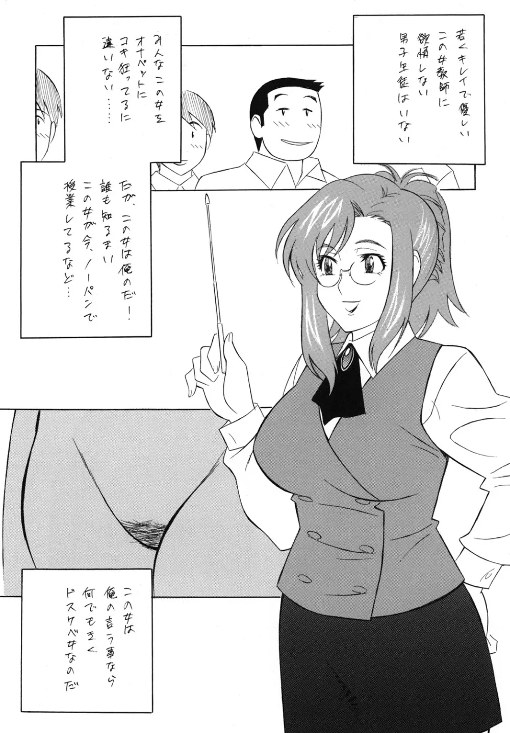 H・H総集編 7 - page71