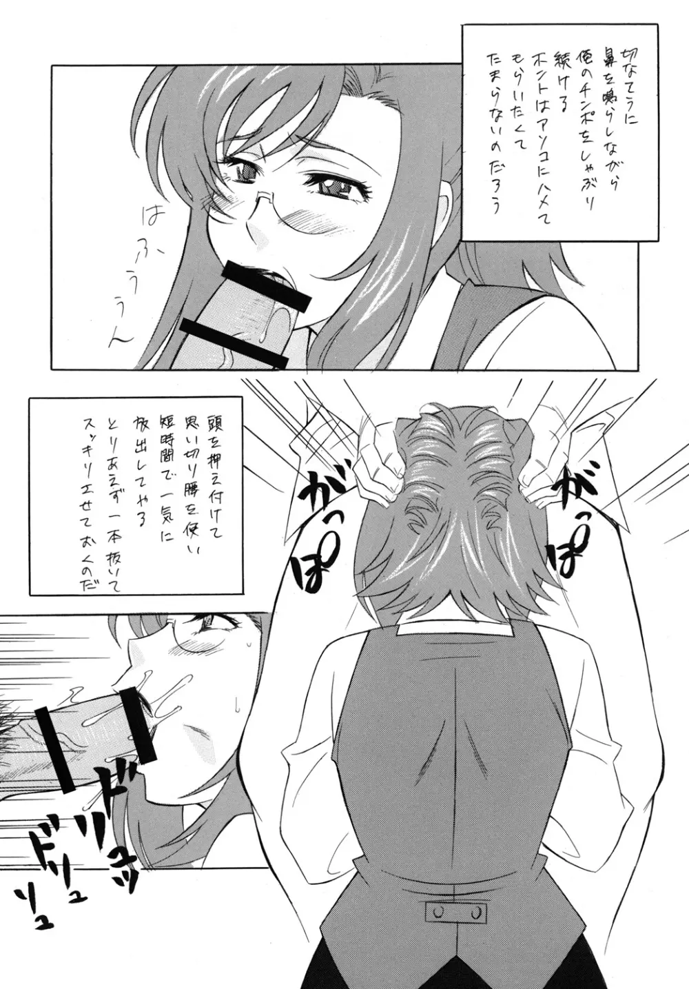 H・H総集編 7 - page73