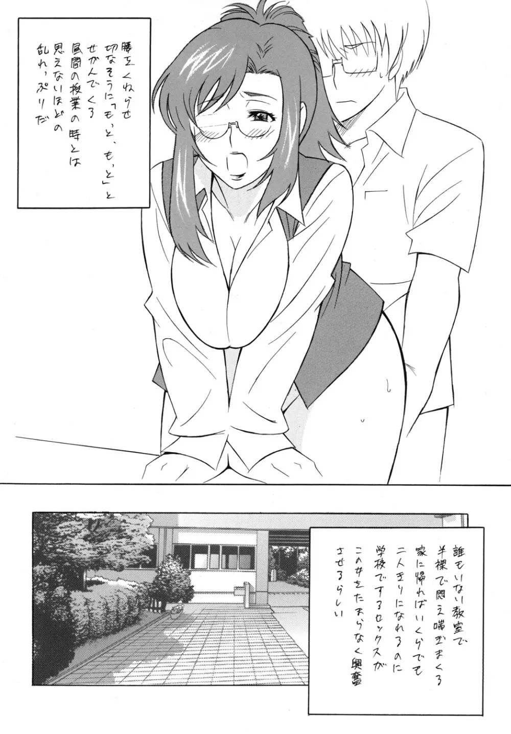 H・H総集編 7 - page75