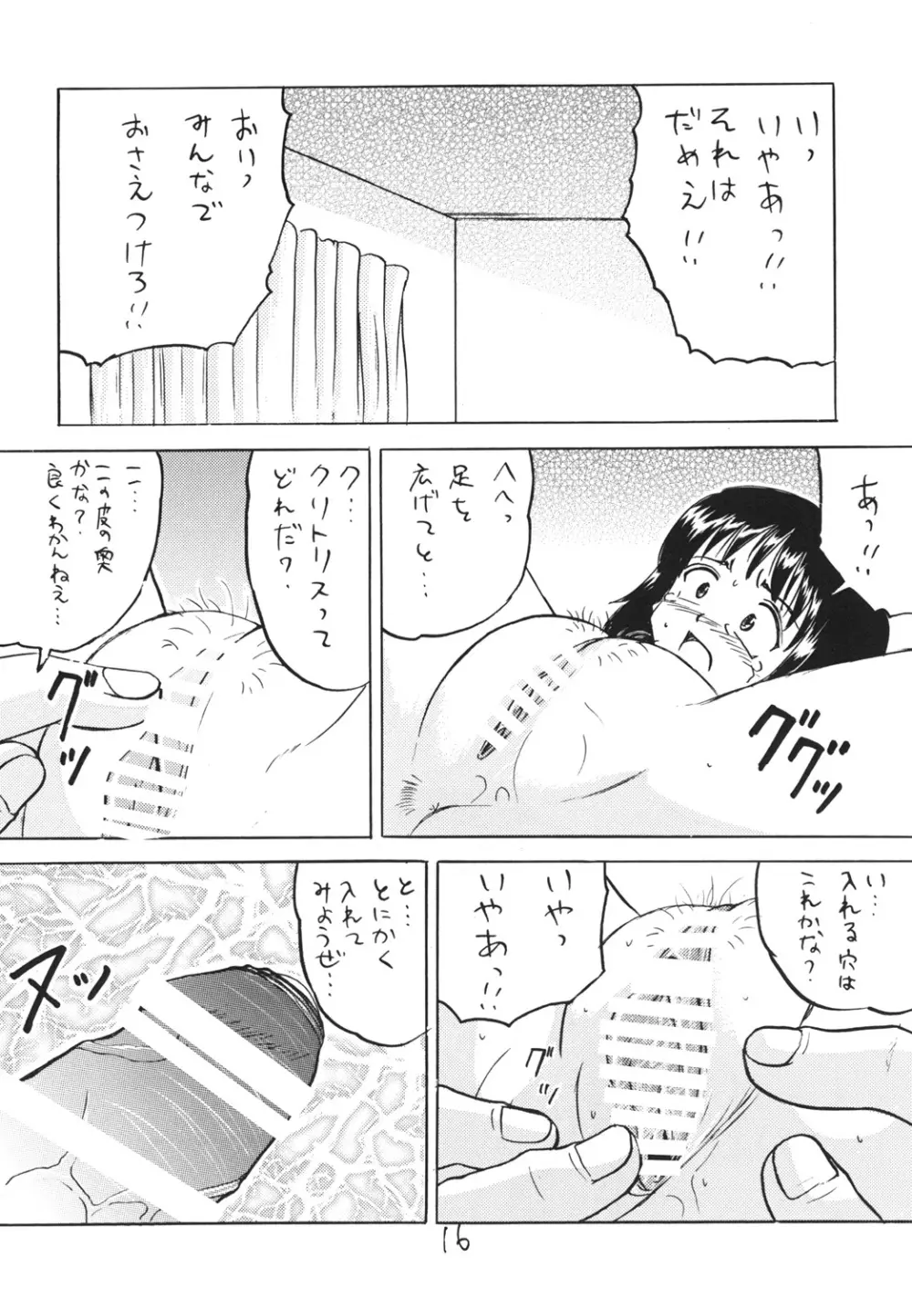 ○学生強制露出 - page15