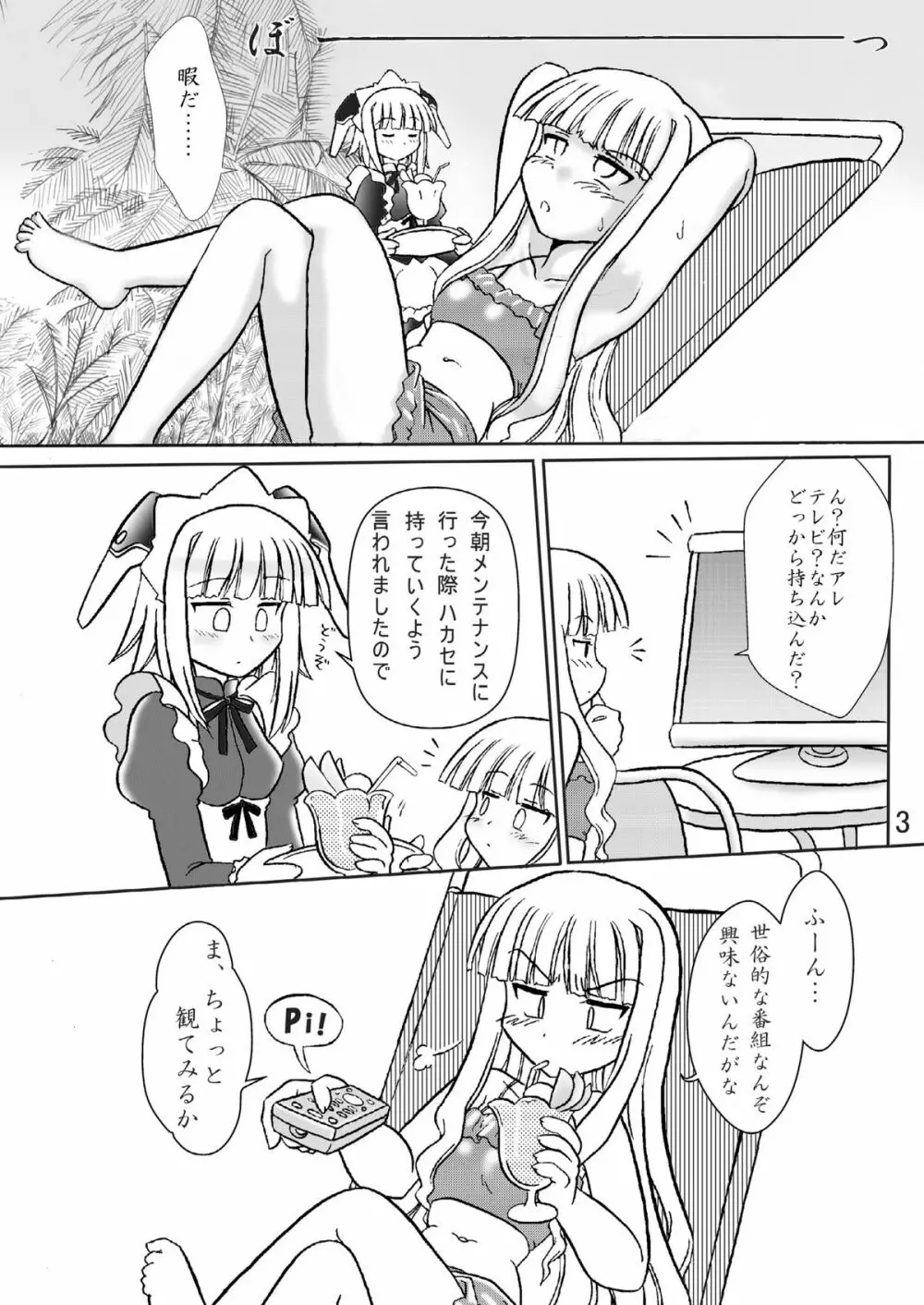 クッキンアイドルさっちゃん爆誕!? - page2