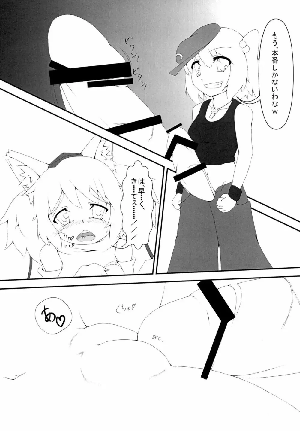 にとろっく - page17