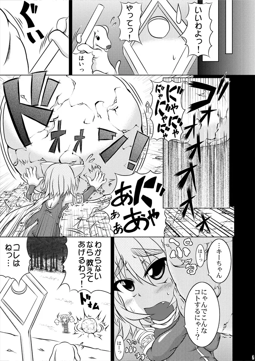 射弾翔女アストラル vs サラマンダー - page6