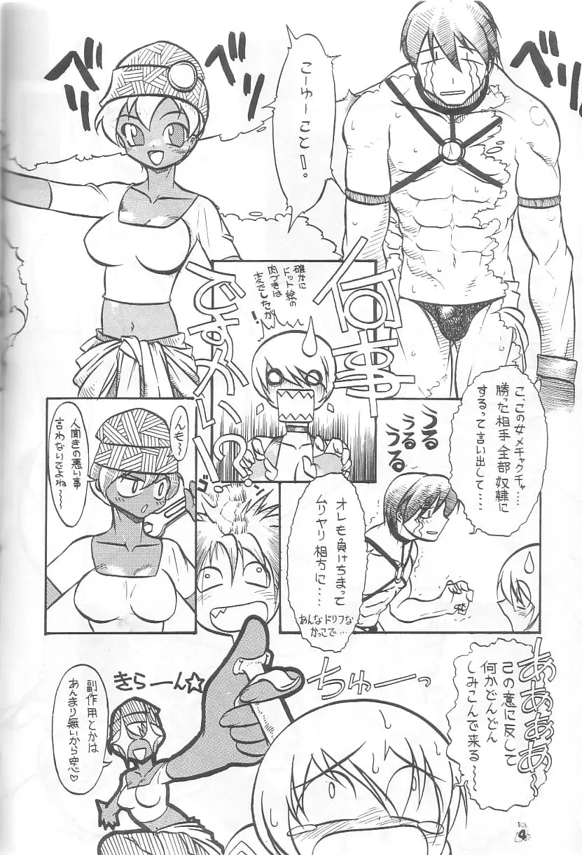 Rage of Daioh - page3