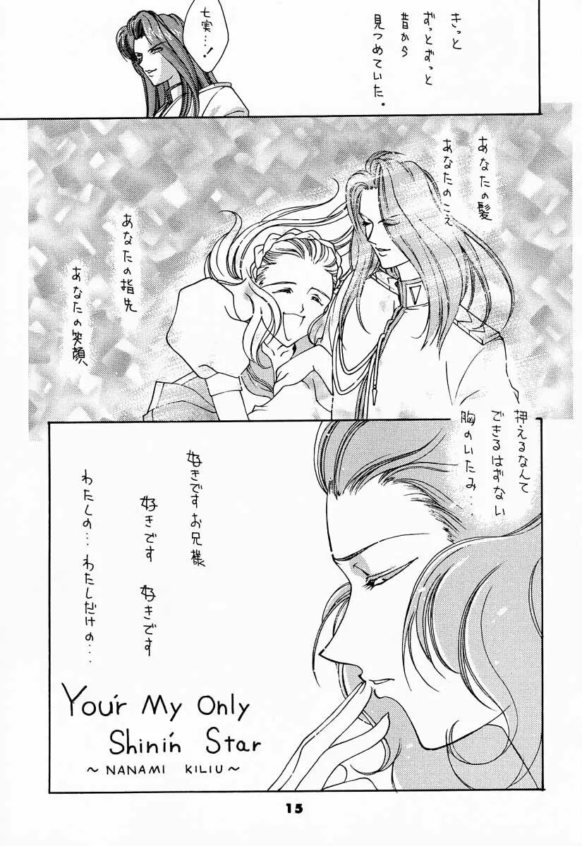 YOU'RE MY ONLY SHINI'N STAR - page14