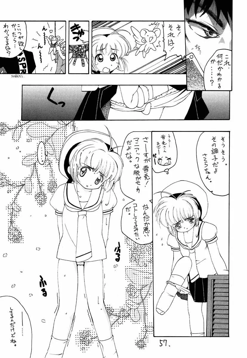 真紅の少年伝説 - page56