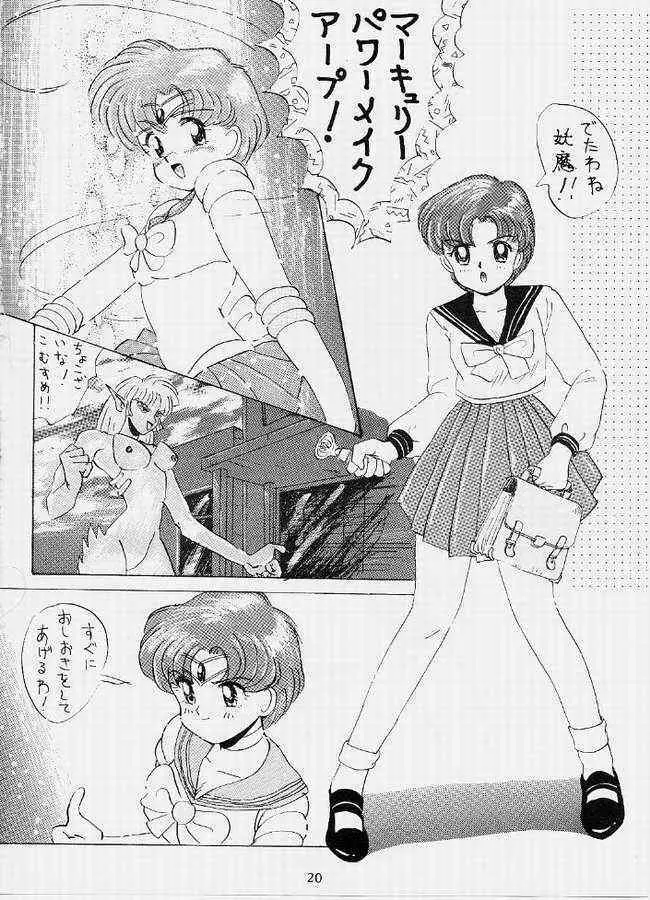 SAILOR MOON MATE 02 - page15