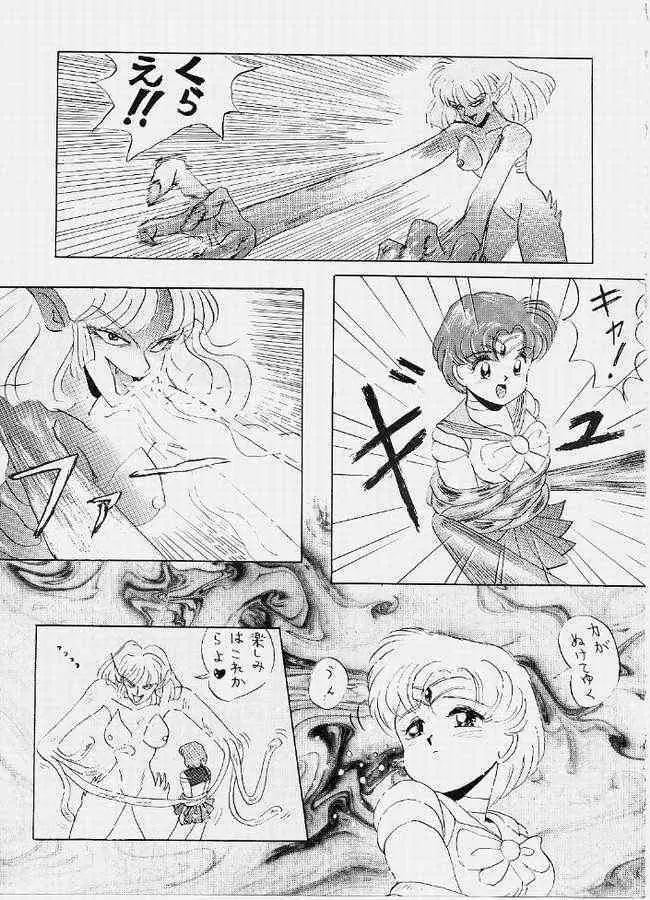 SAILOR MOON MATE 02 - page16