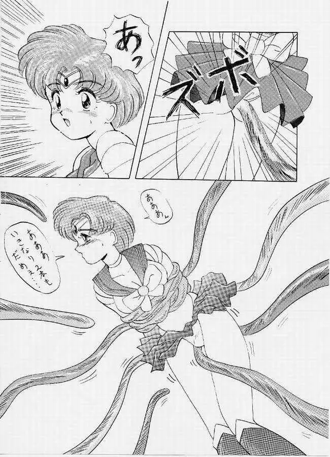 SAILOR MOON MATE 02 - page17