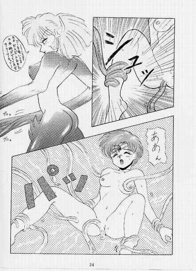 SAILOR MOON MATE 02 - page19