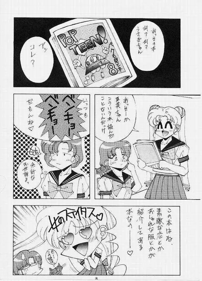 SAILOR MOON MATE 02 - page3