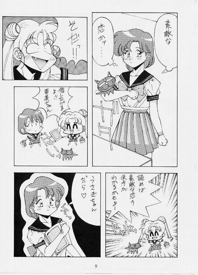 SAILOR MOON MATE 02 - page4