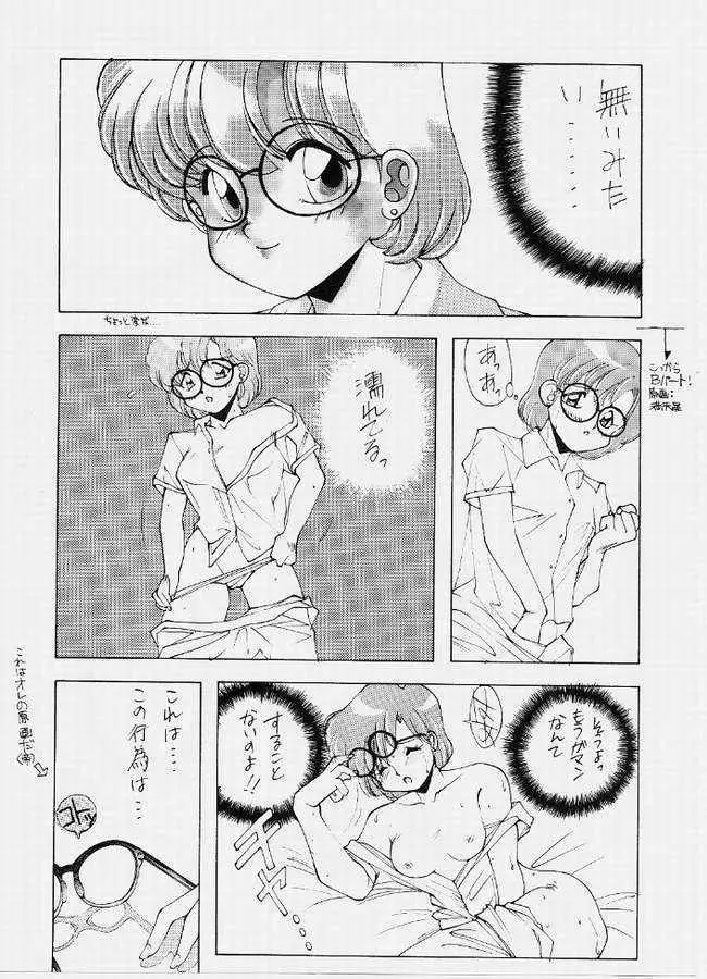 SAILOR MOON MATE 02 - page6