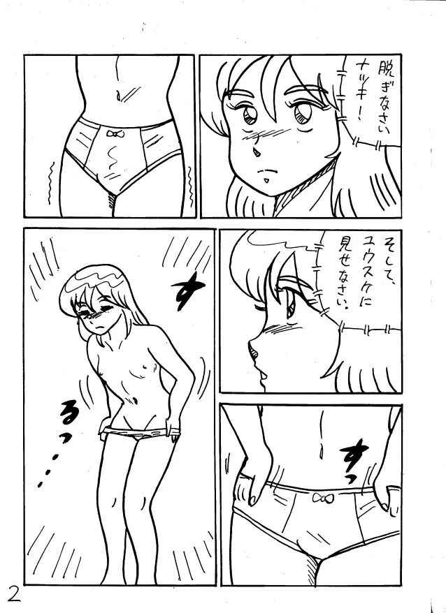 [日本電画専門学校] 獣姦専科-第4期-愛ある交尾 - page31