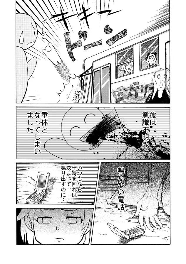 [日本電画専門学校] 獣姦専科-第4期-愛ある交尾 - page5