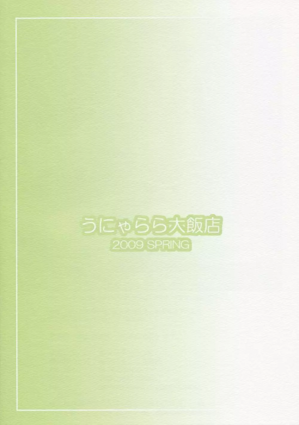 名前に「か」が付く 「かかかか組」…？ - page2