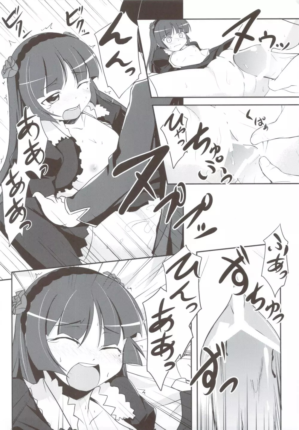 黒猫がかわいすぎて生きるのが辛いorz - page14