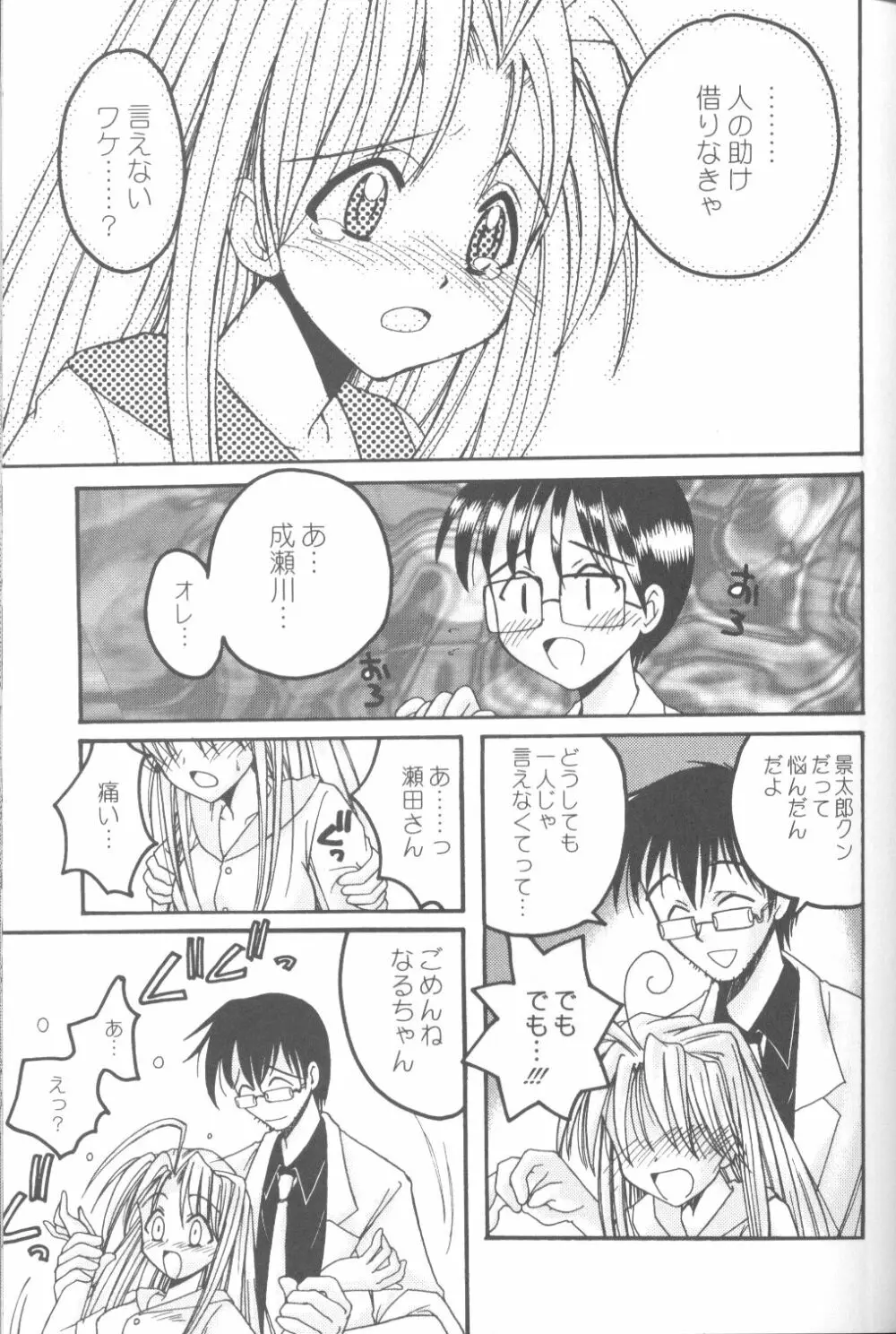 キャプひな - page30