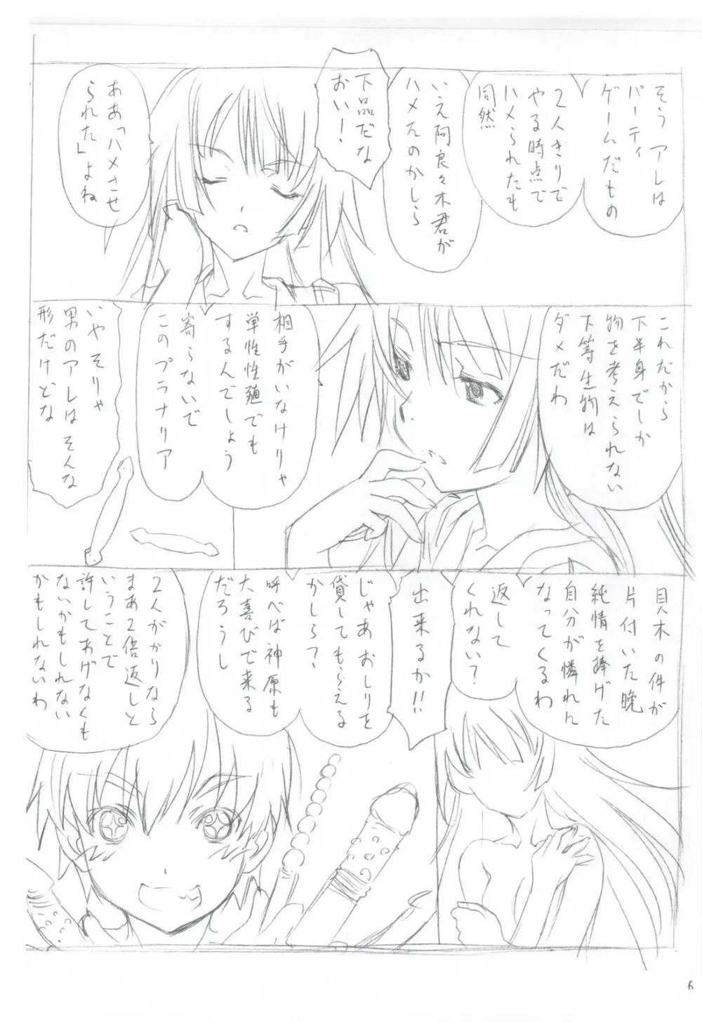 7PIECES コミケ以外の本まとめてみた。 - page120