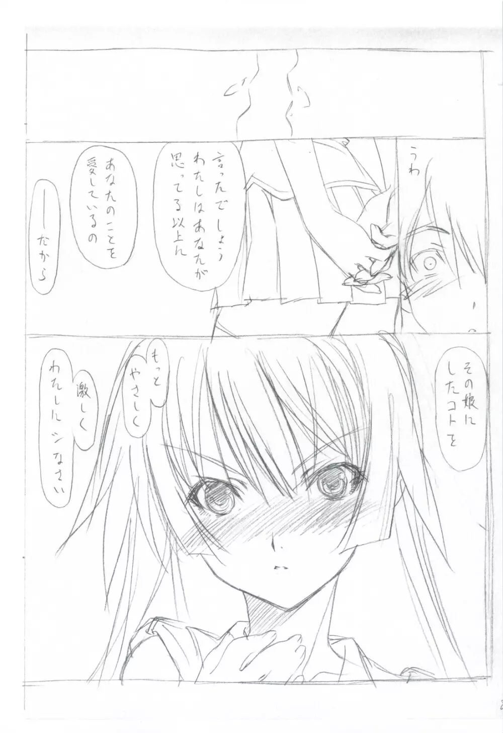 7PIECES コミケ以外の本まとめてみた。 - page122