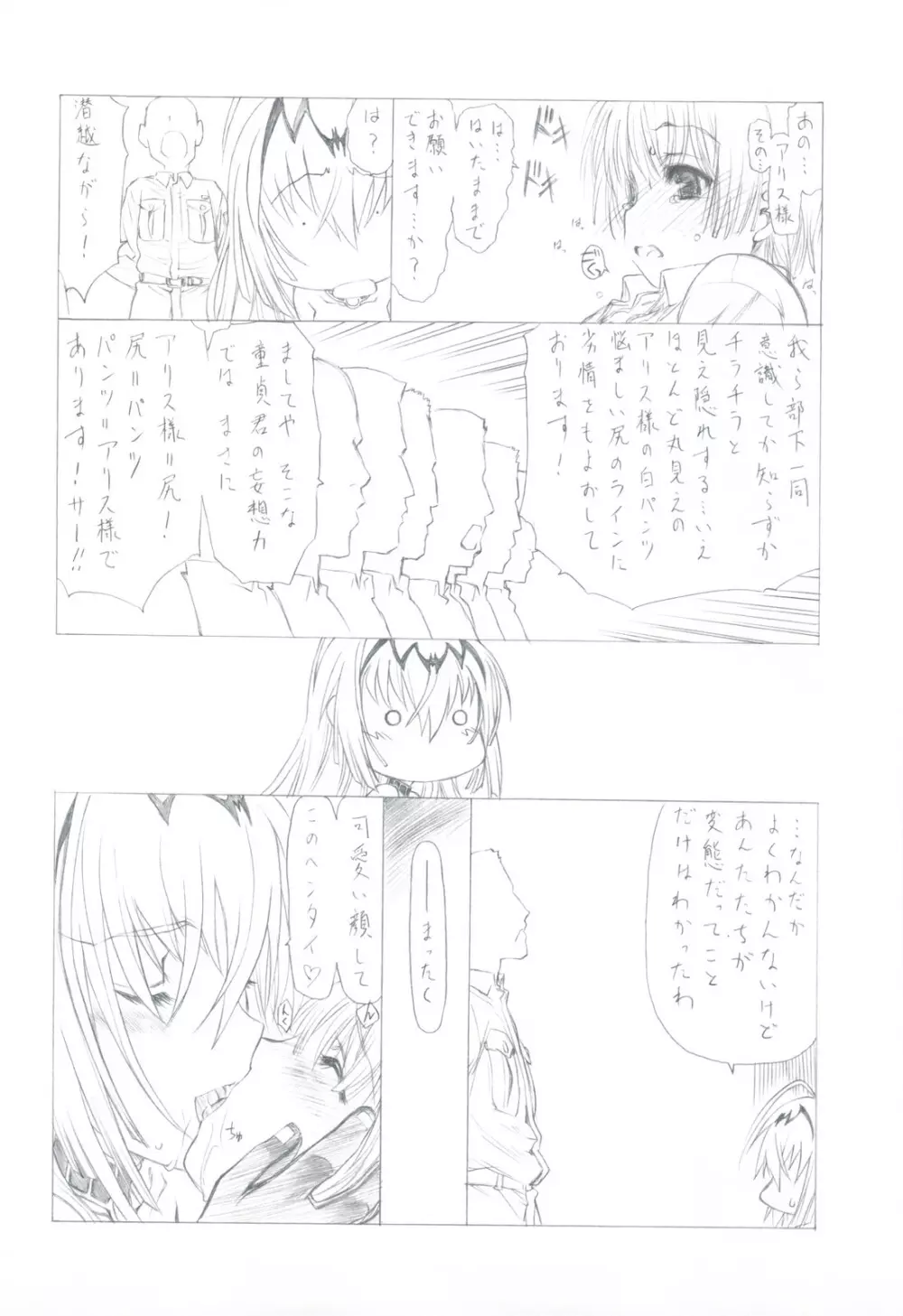 7PIECES コミケ以外の本まとめてみた。 - page16