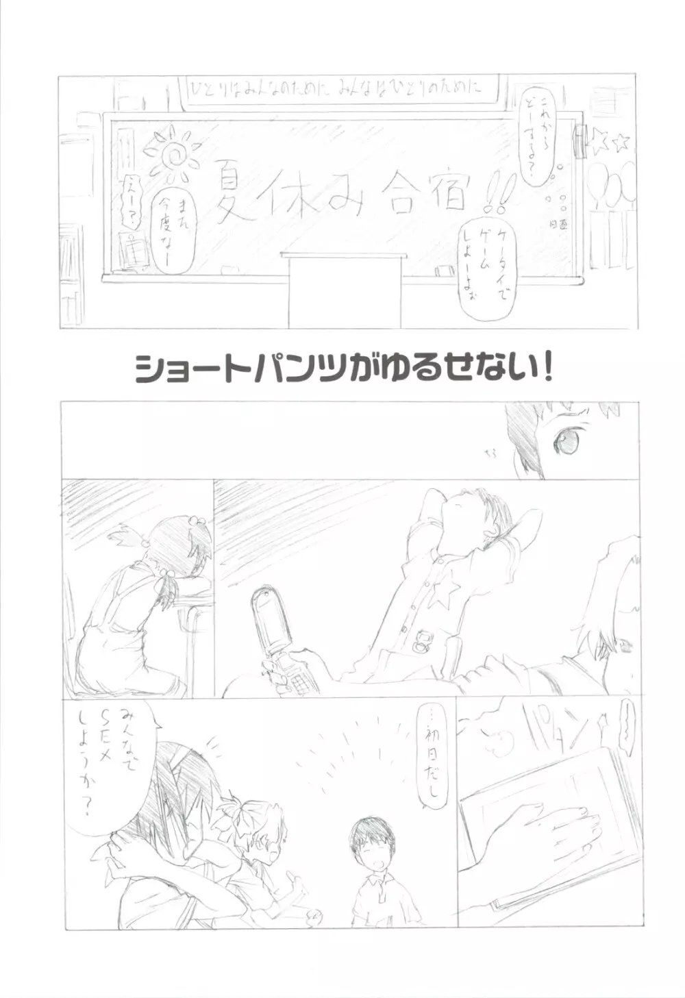 7PIECES コミケ以外の本まとめてみた。 - page43