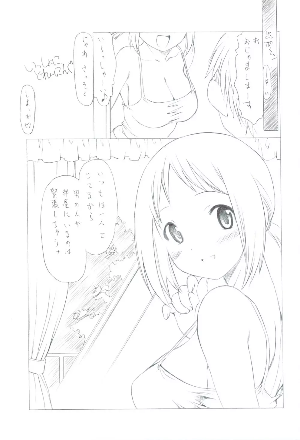 7PIECES コミケ以外の本まとめてみた。 - page89