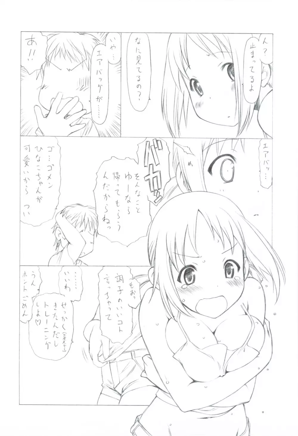 7PIECES コミケ以外の本まとめてみた。 - page92