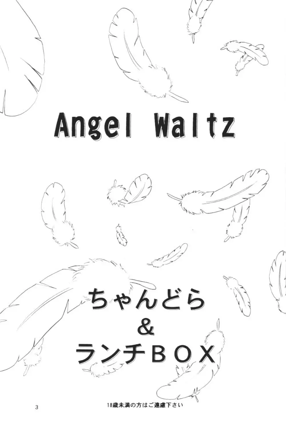 Angel Waltz - page2