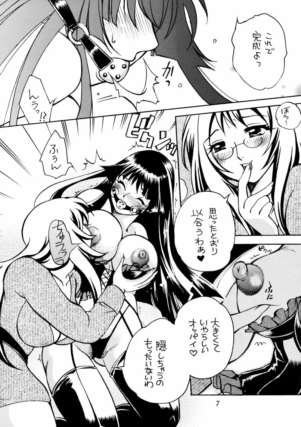 ふたなりさわ子×巨乳澪 - page7