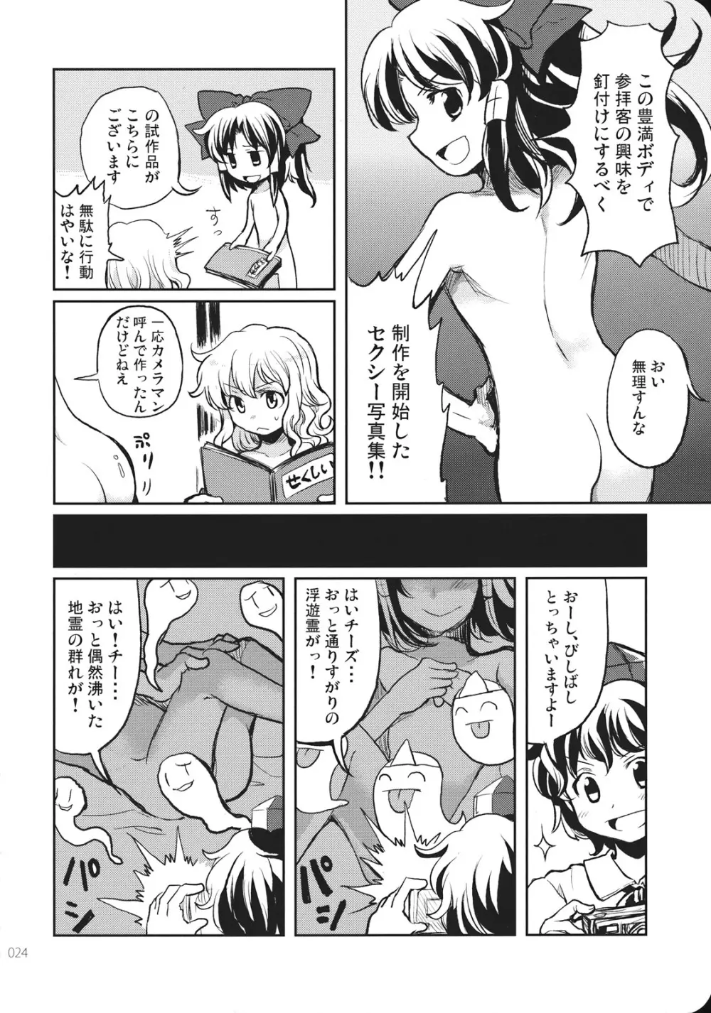 Reverse - page24