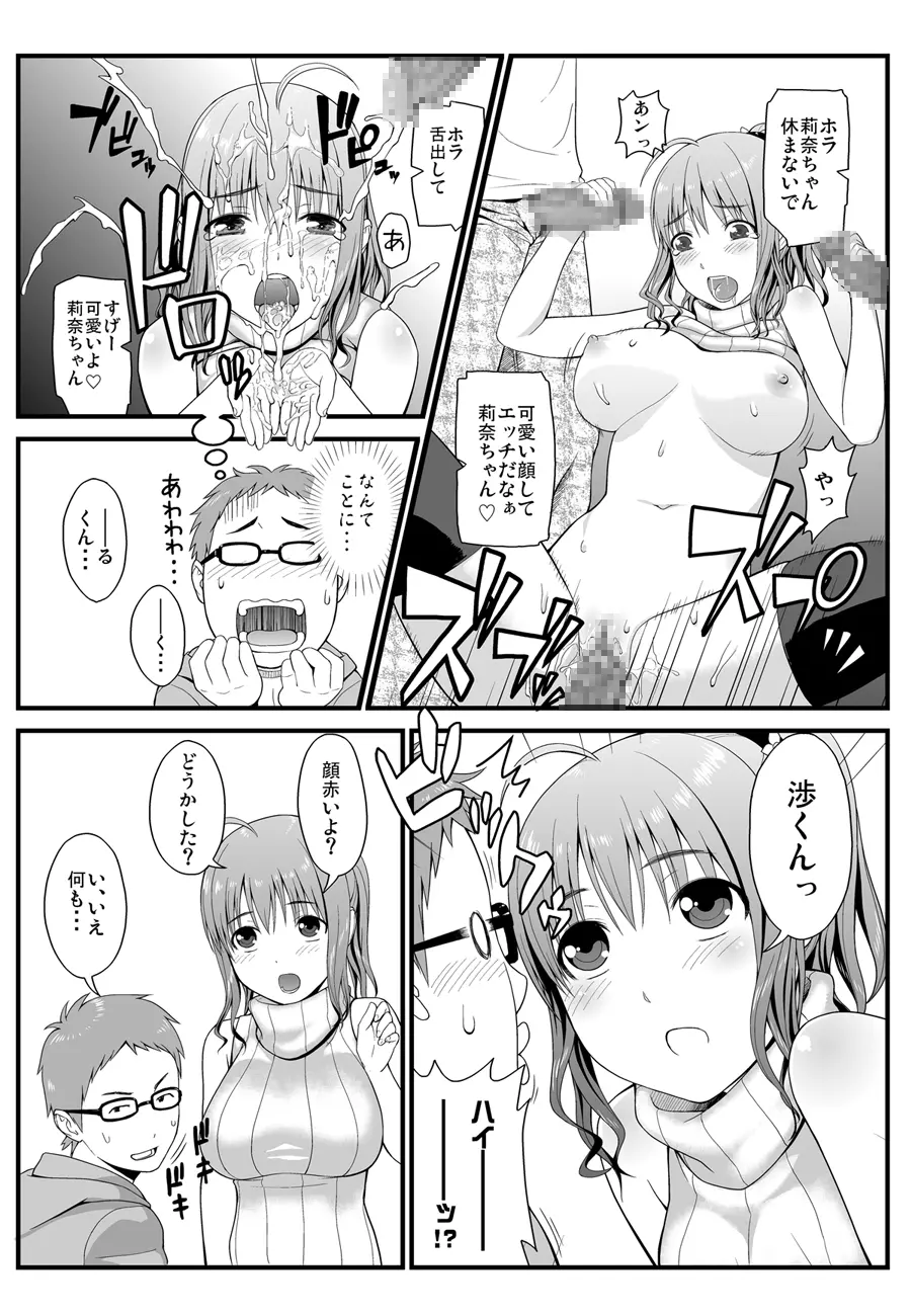 隣に住む爆乳女子大生が目の前にいるんだが俺はどうしたらいいんだ - page7