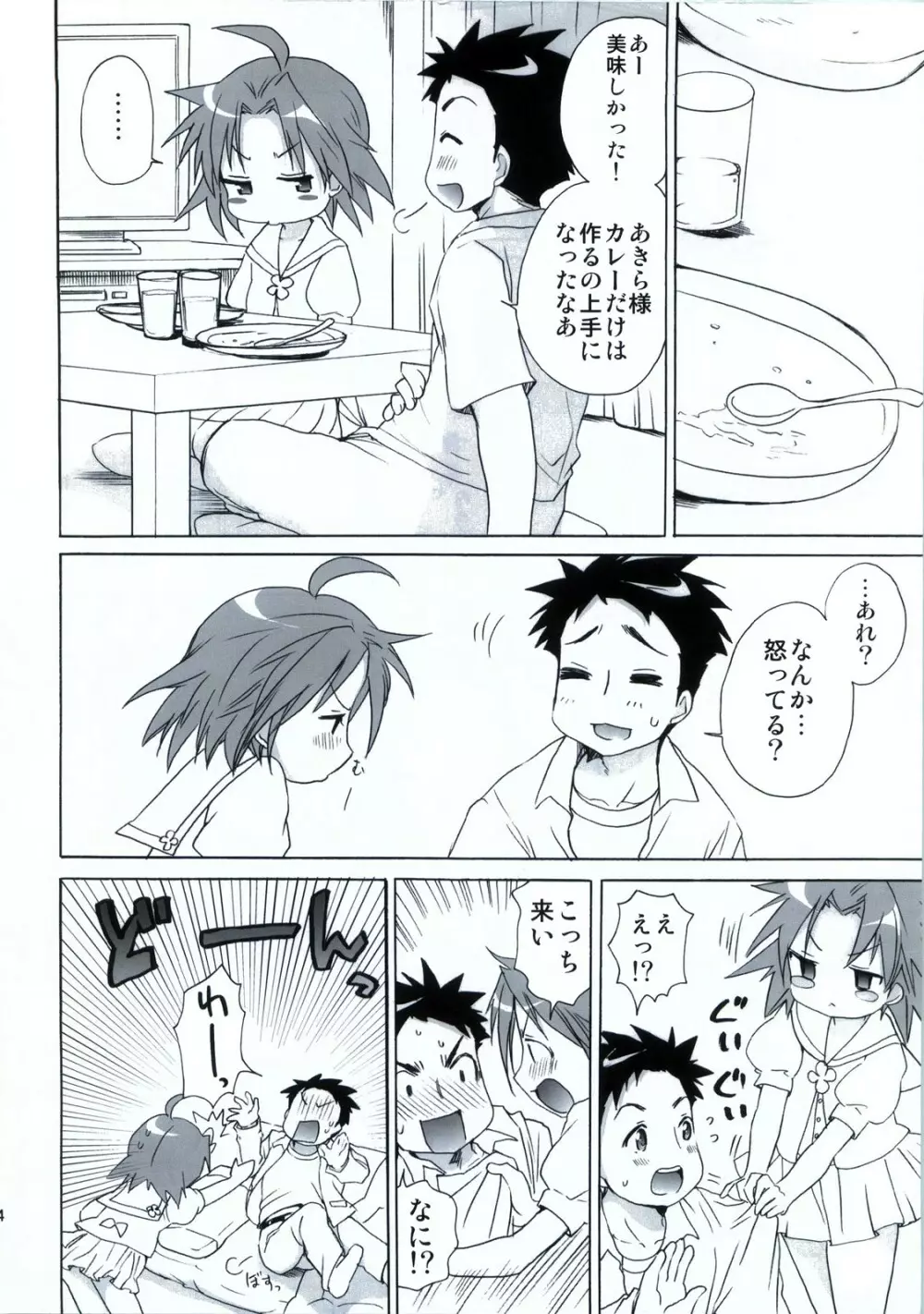 もしピンクの髪の女の子が夏休みに泊まりで旅行に誘ってきたら - page65