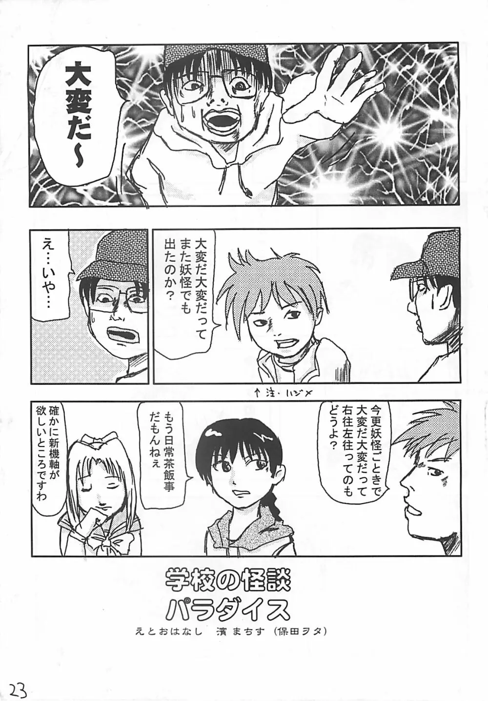 竹原スタイル2 - page22