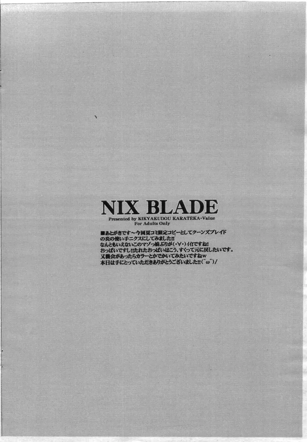 NIX BLADE - page6