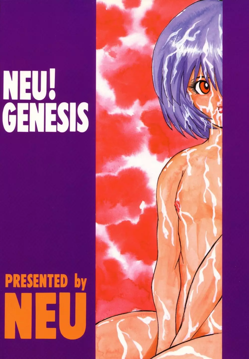 NEU! GENESIS - page34