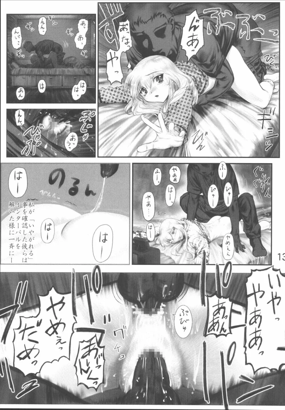 LOLITA SPIRITS 2 - page12