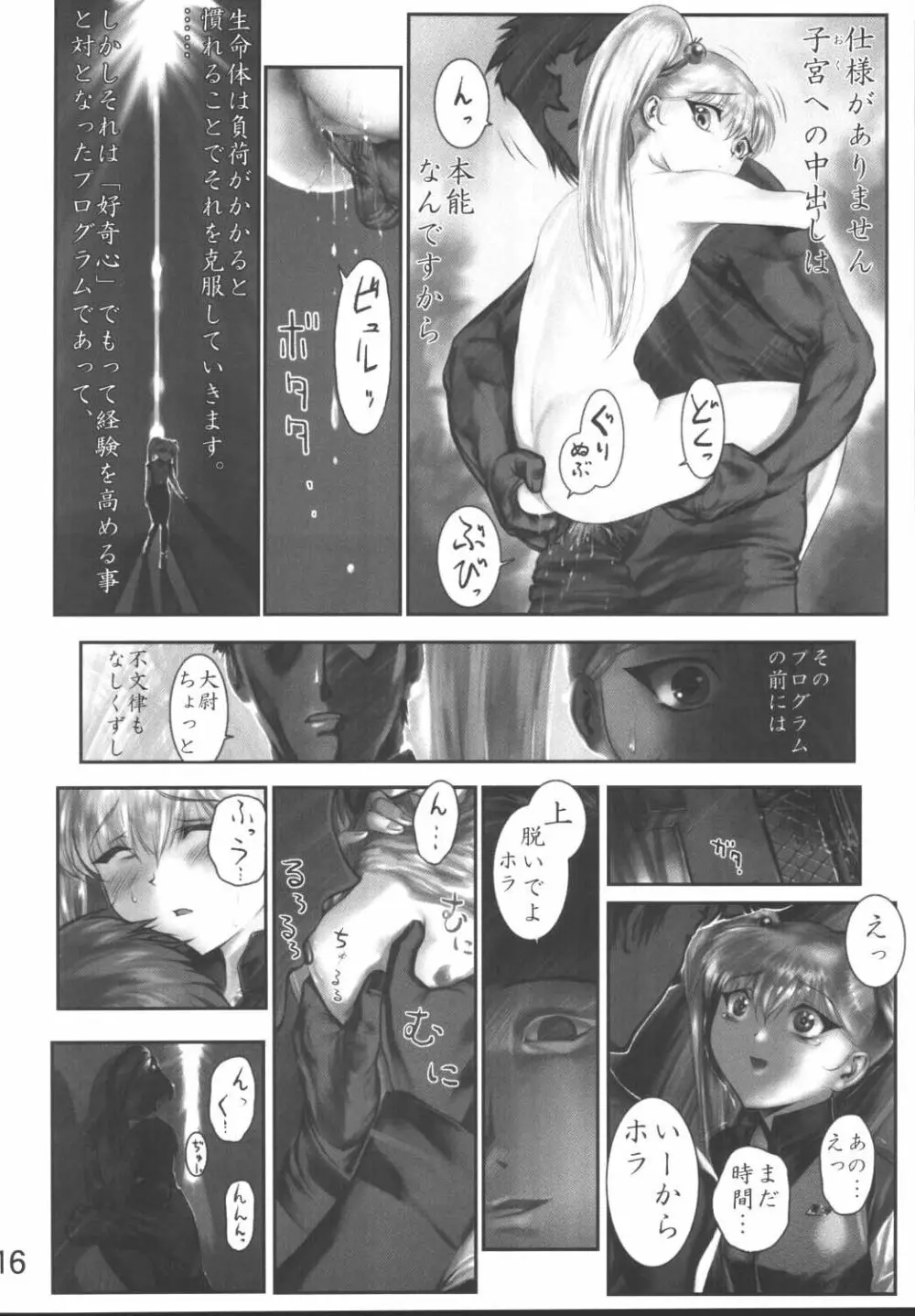 LOLITA SPIRITS 2 - page15