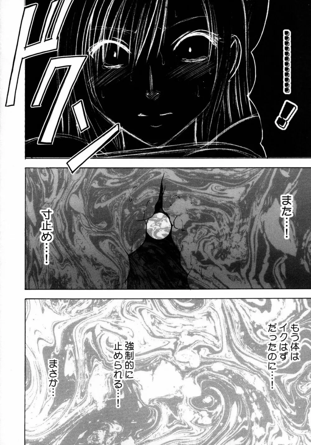 停波総集編 - page104