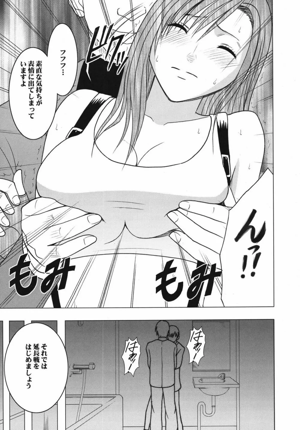 停波総集編 - page155