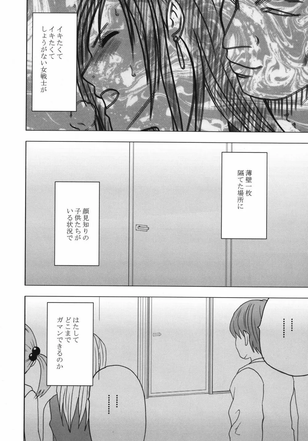 停波総集編 - page158