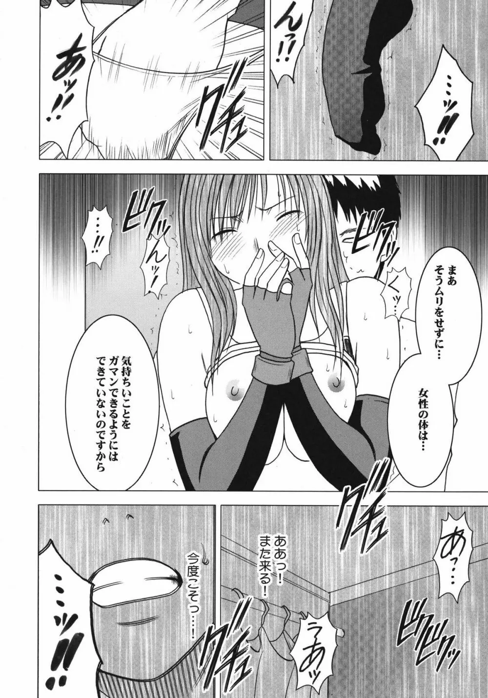 停波総集編 - page160