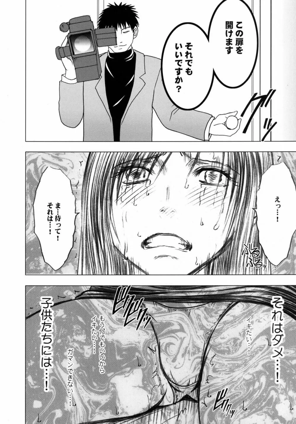 停波総集編 - page166