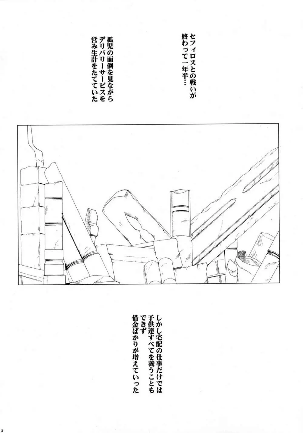 停波総集編 - page4