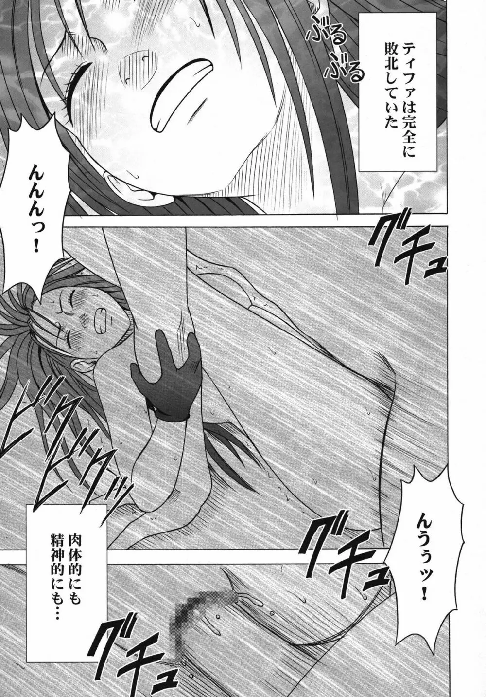 停波総集編 - page47