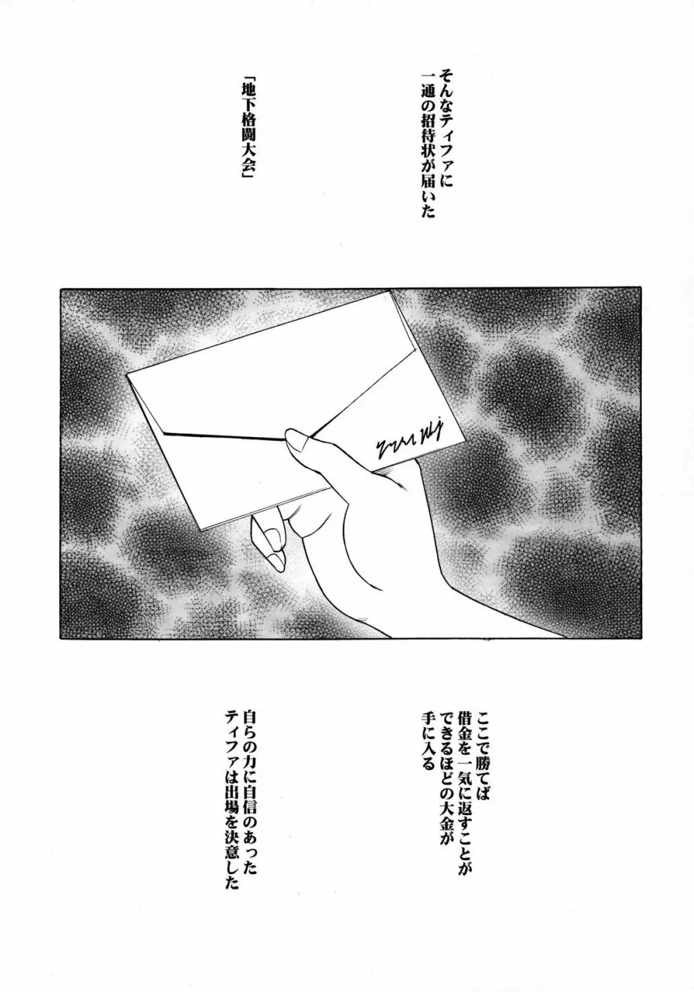 停波総集編 - page5