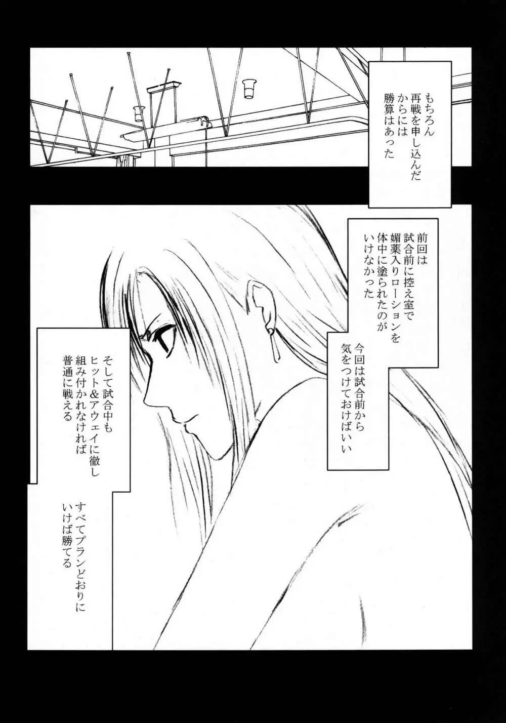 停波総集編 - page56