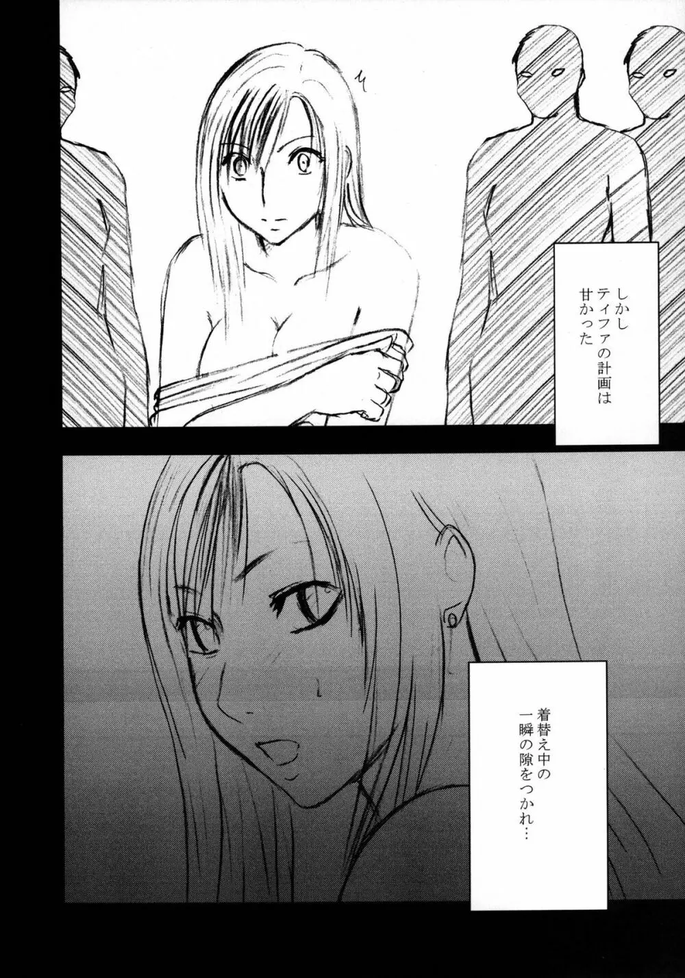 停波総集編 - page57