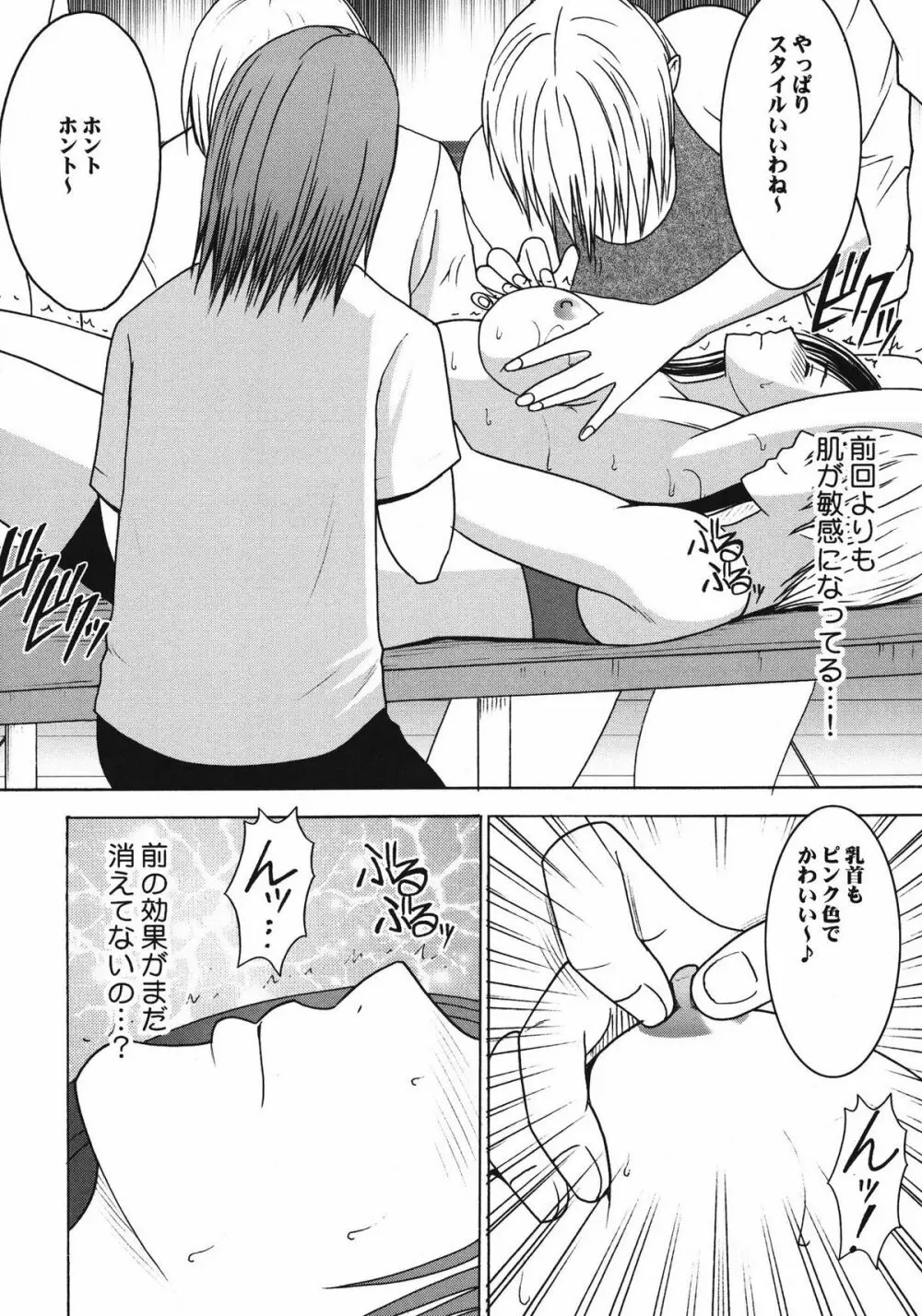 停波総集編 - page64