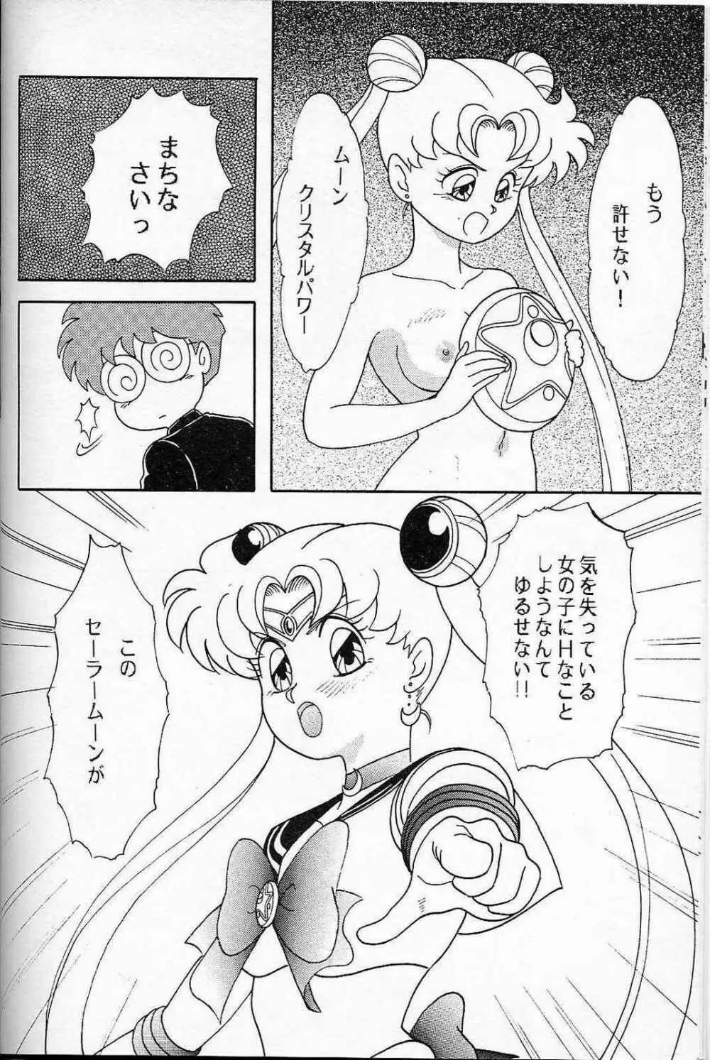 LUNCH BOX 6 - USAGI - page11